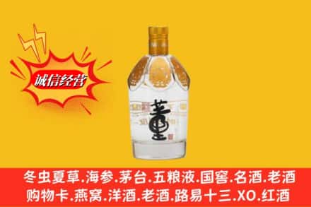 高唐县回收老董酒